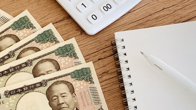 給付金